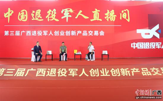第三屆廣西退役軍人創業創新產品交易會在南寧舉行