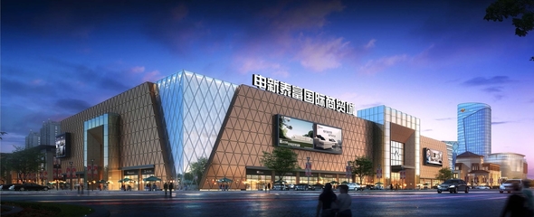 河南申新泰富國(guó)際商貿(mào)城