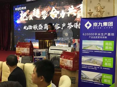 把握趨勢(shì),合力共贏--京球電池助力北海強(qiáng)盛商貿(mào)客戶答謝會(huì)