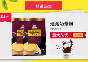 陜西性價(jià)比高的速溶奶茶粉 宜川速溶奶茶粉供銷(xiāo)