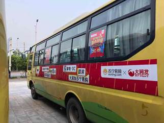 5000余家蘇寧門店參戰818 沖刺全年第二大購物高峰